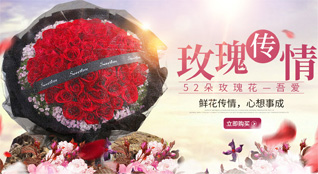 山东滨州惠民县淄角镇李东安村鲜花速递